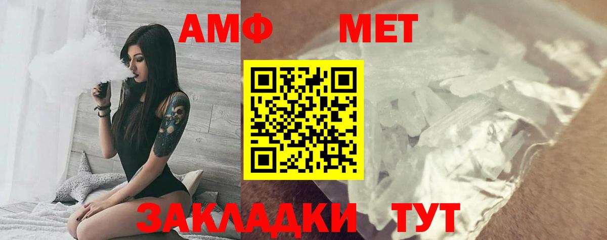 Амфетамин Розовый Кунгур