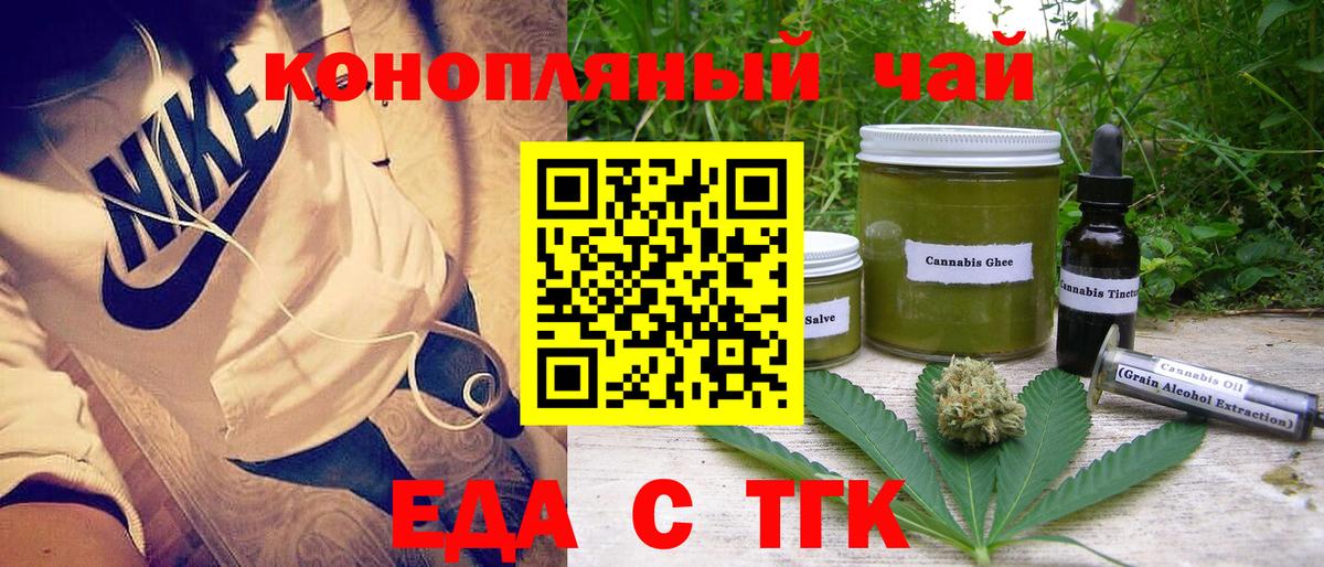 Печенье с ТГК конопля  Вход с VPN  Кунгур 