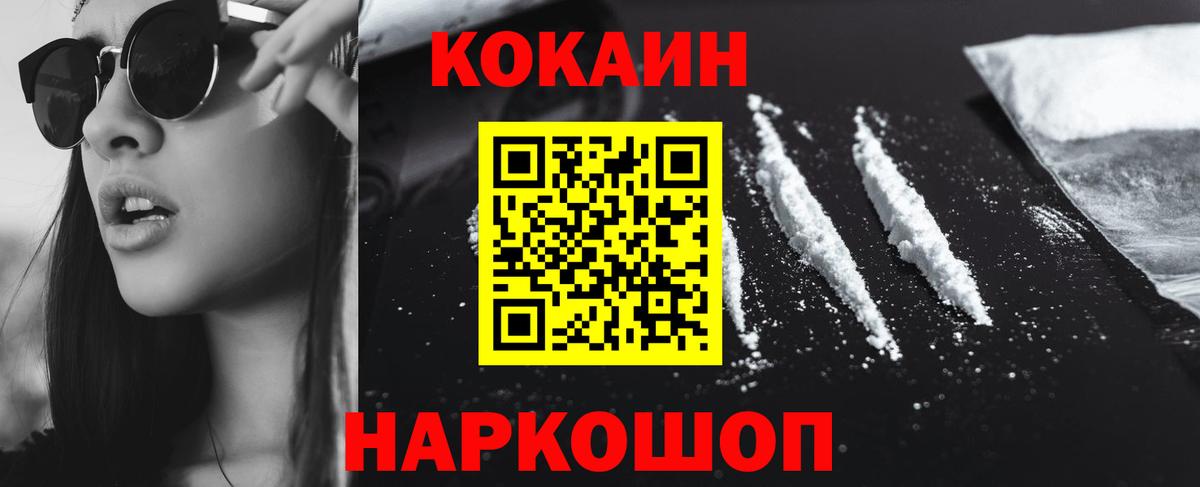 Кунгур  КОКАИН VHQ  Кокаин  Вход с VPN  КОКАИН Боливия 