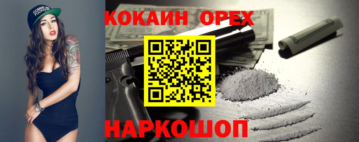 Cocaine Перу Кунгур