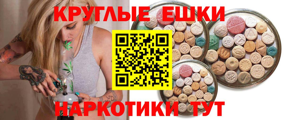 Экстази MDMA  ЭКСТАЗИ  МЕГА зеркало  Вход с VPN  Кунгур 
