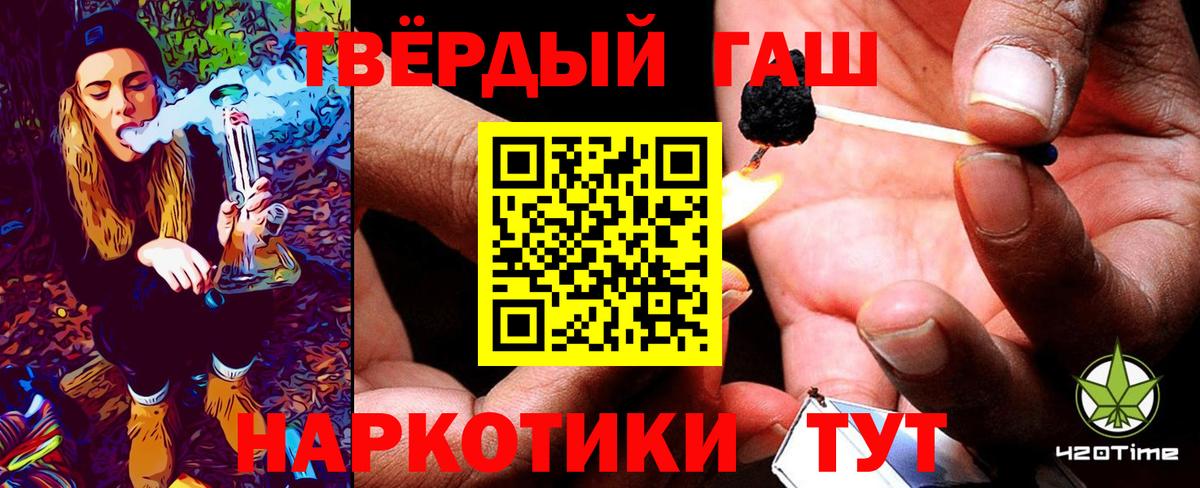 ГАШ hashish  Вход с VPN  ГАШ Ice-O-Lator  Кунгур 