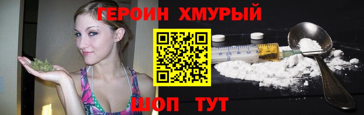 Героин гречка  Вход с VPN  Кунгур 
