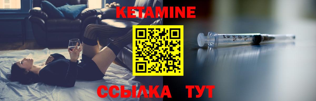 Кунгур  КЕТАМИН VHQ  Вход с VPN 