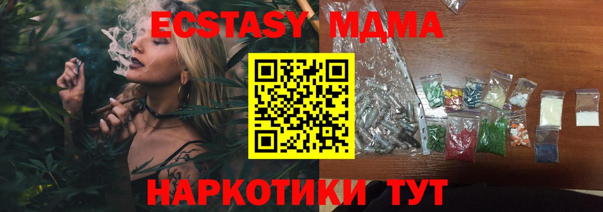 Кунгур  МДМА  МДМА молли  Вход с VPN  MDMA VHQ 