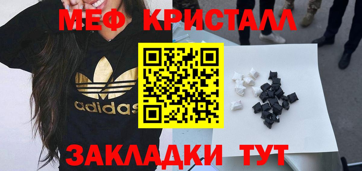 МЯУ-МЯУ  Вход с VPN  Кунгур  МЕФ мука 