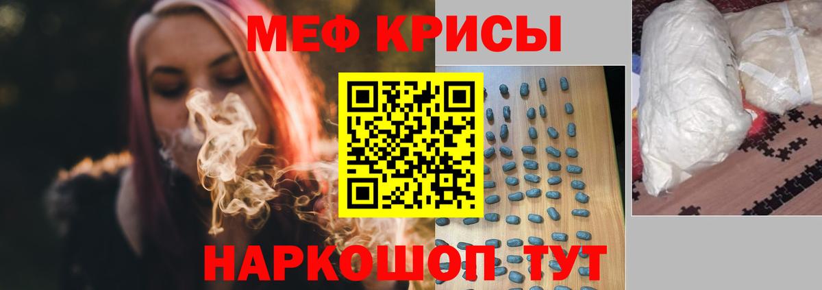 Меф мука Кунгур