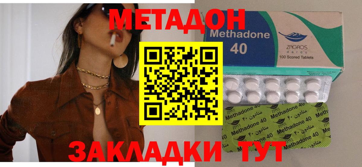 МЕТАДОН белоснежный Кунгур