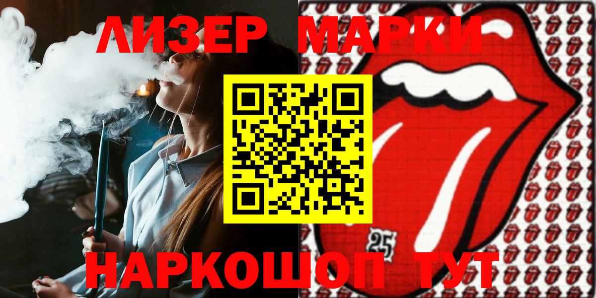 Марки NBOMe 1500мкг Кунгур