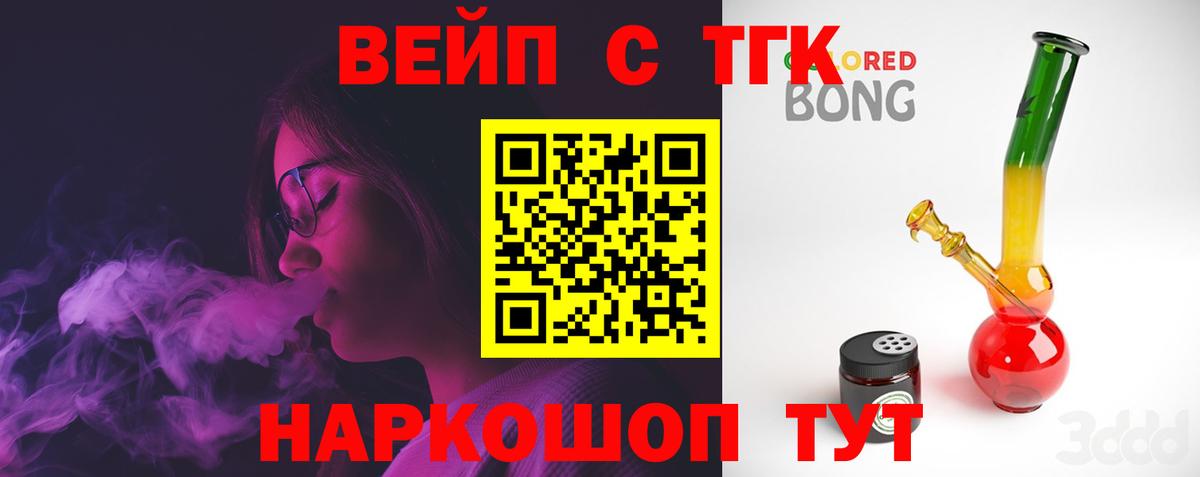Кунгур  ТГК жижа  Вход с VPN 
